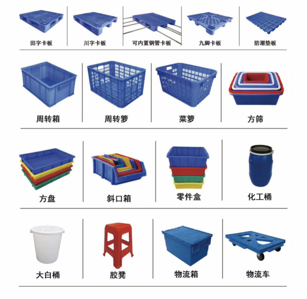 plastic product image 3